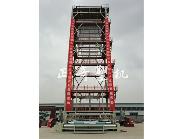 lastic wide-width greenhouse film blowing machine